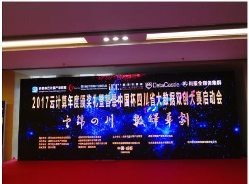 智慧中國(guó) 數(shù)據(jù)先行 信和大金融聚焦大數(shù)據(jù)應(yīng)用 