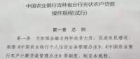 利好！吉林省農(nóng)村戶用光伏貸款即將試運行