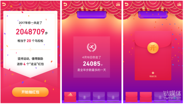 微信、QQ、淘寶、支付寶、小米…這里有一份 2018 春節(jié)紅包最強攻略