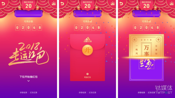 微信、QQ、淘寶、支付寶、小米…這里有一份 2018 春節(jié)紅包最強攻略