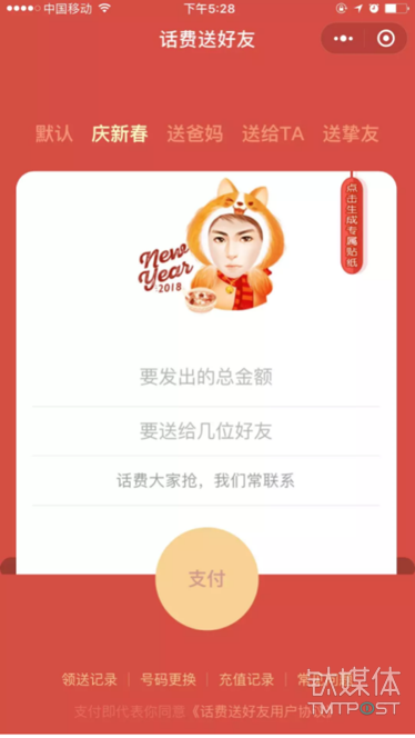 微信、QQ、淘寶、支付寶、小米…這里有一份 2018 春節(jié)紅包最強攻略