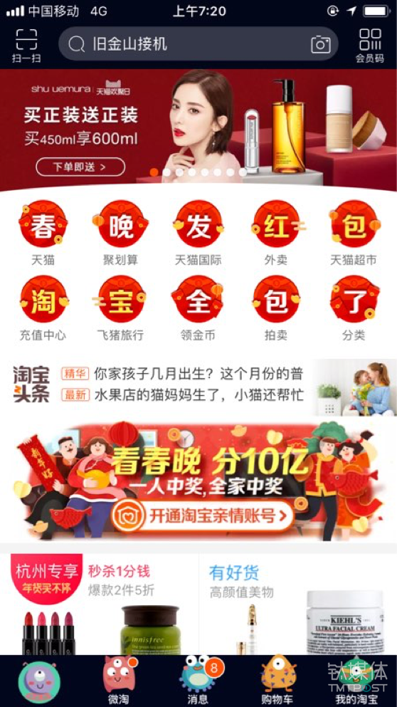 微信、QQ、淘寶、支付寶、小米…這里有一份 2018 春節(jié)紅包最強攻略