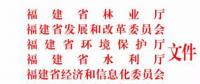 福建省林業(yè)廳：已建陸上風(fēng)電項(xiàng)目生態(tài)修復(fù)不達(dá)標(biāo) 暫停其上網(wǎng)電費(fèi)結(jié)算且列入失信名單?。ǜ酵ㄖ?></a></div>
                                        <h3><a href=
