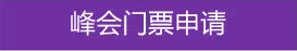 能源行業(yè)的初創(chuàng)企業(yè)+青年人才，看！過！來！