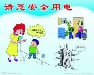 同學，你有一條寒假的安全信息，請注意查收