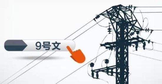中國(guó)電改，用什么來(lái)衡量成敗??？