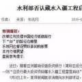 藏水入疆！震撼世界的超級工程 改變新疆改變中國