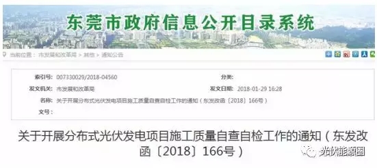 掌握這些最新光伏政策，2018年你就能搶占先機