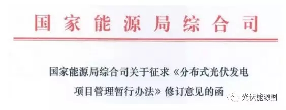 掌握這些最新光伏政策，2018年你就能搶占先機