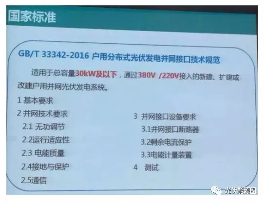 掌握這些最新光伏政策，2018年你就能搶占先機