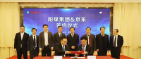 從AI挖礦到智慧采購，煤炭企業(yè)互聯(lián)網(wǎng)+掘金內(nèi)部價值鏈