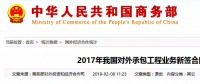 上榜了！中國(guó)能建廣東火電再入中國(guó)對(duì)外承包企業(yè)百?gòu)?qiáng)榜單