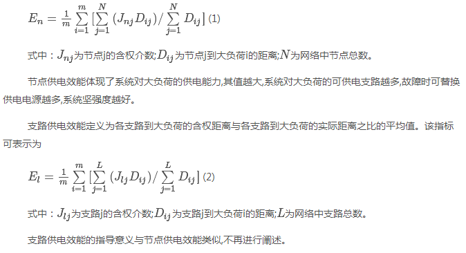 如何使交直流混合微電網(wǎng)足夠堅(jiān)強(qiáng)？