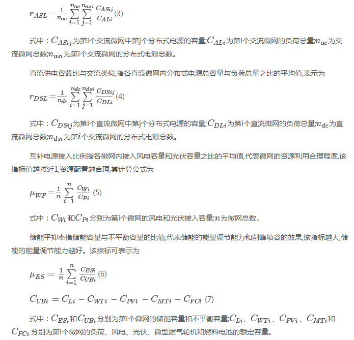 如何使交直流混合微電網(wǎng)足夠堅(jiān)強(qiáng)？