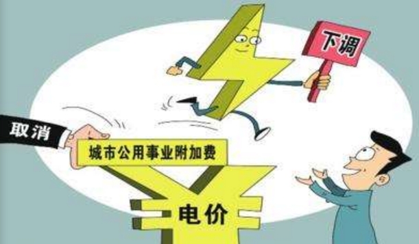 電價(jià)下降：誰(shuí)讓利 誰(shuí)受益？
