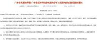 提電價？沒錯，廣東這些行業(yè)提了。