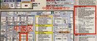 2018日本電池展觀察：鋰電池是誰的？日本鋰電vs中國鋰電