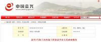 一周核準(zhǔn)、中標(biāo)、開(kāi)工等風(fēng)電項(xiàng)目匯總(3.05-3.09)