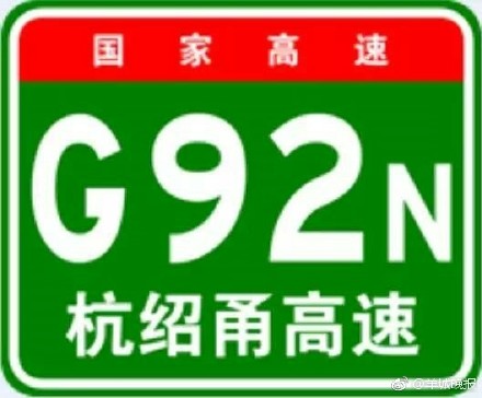 可移動(dòng)充電可無(wú)人駕駛 “超級(jí)公路”離我們有多遠(yuǎn)？