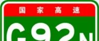 可移動充電可無人駕駛 “超級公路”離我們有多遠？