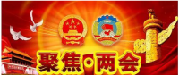從“兩會”看天合“原裝一周年”，你get其中的深意了嗎？