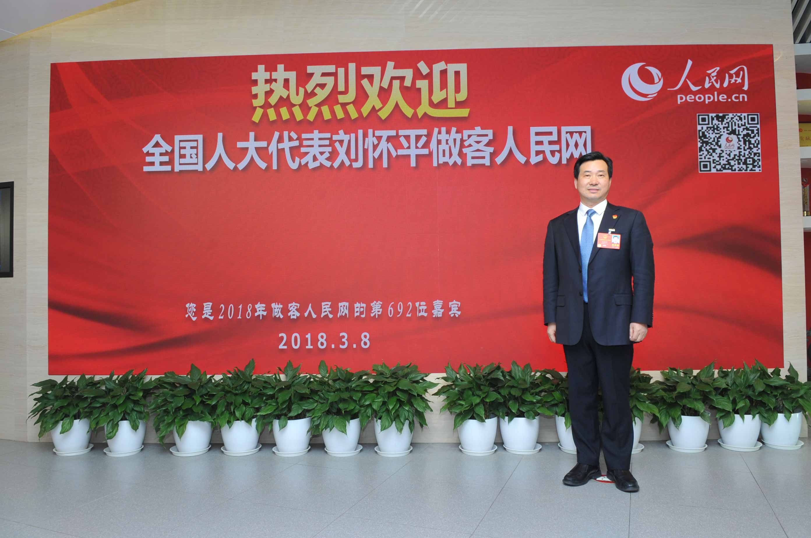 劉懷平代表: 加大非電行業(yè)治理 實現(xiàn)空氣質量持續(xù)改善