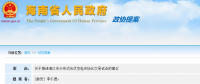 關(guān)于推進(jìn)?？谑蟹植际焦夥l(fā)電市場(chǎng)化交易試點(diǎn)的建議：探索相適應(yīng)的電力交易機(jī)制和輸配電價(jià)政策改革