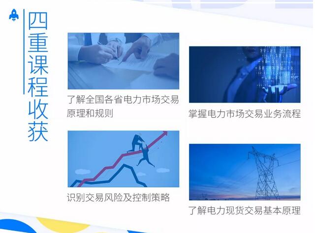 2018 ，售電路上的你，感到迷茫么？