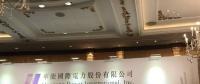 業(yè)績會直擊：華能國際電力(0902.hk)煤電老大要向風電新能源進發(fā)，保證未來不低于70%的分紅