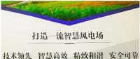 大唐在京首個風(fēng)電項目取得開工批復(fù)！