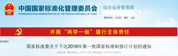 兩項海上風(fēng)電相關(guān)標(biāo)準(zhǔn)納入今年第一批國家標(biāo)準(zhǔn)計劃！
