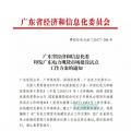 年底就要啟動(dòng)的廣東現(xiàn)貨市場(chǎng) 到底要準(zhǔn)備哪些工作？