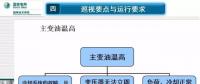 電力人必備知識(shí)！電力變壓器全解（三）