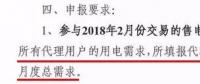 致售電公司：用戶簽了“全包偏差” 就事不關(guān)己了嗎？