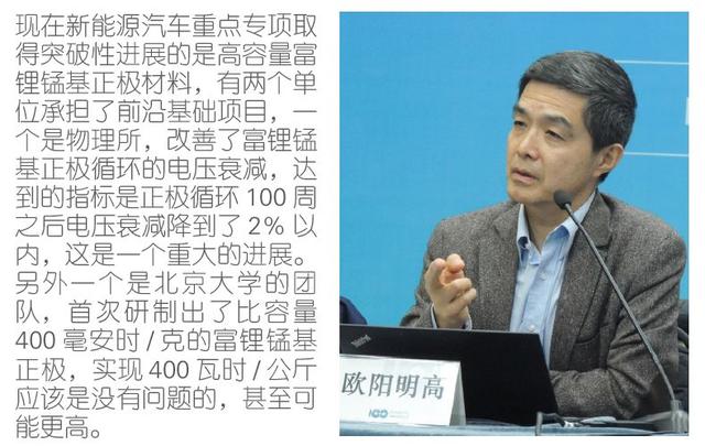 動力電池技術(shù)下一步路在何方？歐陽明高給出詳細(xì)答案