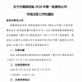 陜西省2018年第一批售電公司開始市場注冊(cè)（附注冊(cè)流程）
