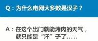 從事電力多年工作是什么樣的體驗(yàn)？