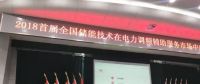 科陸、睿能陸續(xù)布局山西調(diào)頻輔助市場(chǎng)，助力儲(chǔ)能開(kāi)創(chuàng)新紀(jì)元