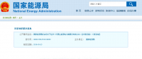 可再生能源電力配額及考核辦法：電網(wǎng)、配售電企業(yè)、直購電用戶等可參與可再生能源電力市場交易