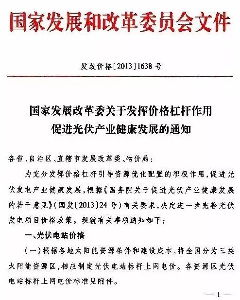 光伏補貼是不是20年以后就取消了？