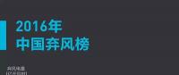 這些年我們究竟浪費了多少風(fēng)電？