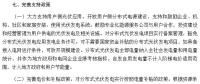 光伏補貼是不是20年以后就取消了？