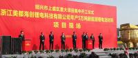 【正極材料周報(bào)】美都能源年產(chǎn)5萬(wàn)噸三元材料項(xiàng)目開(kāi)工！ 貝特瑞晉升正極材料新貴！