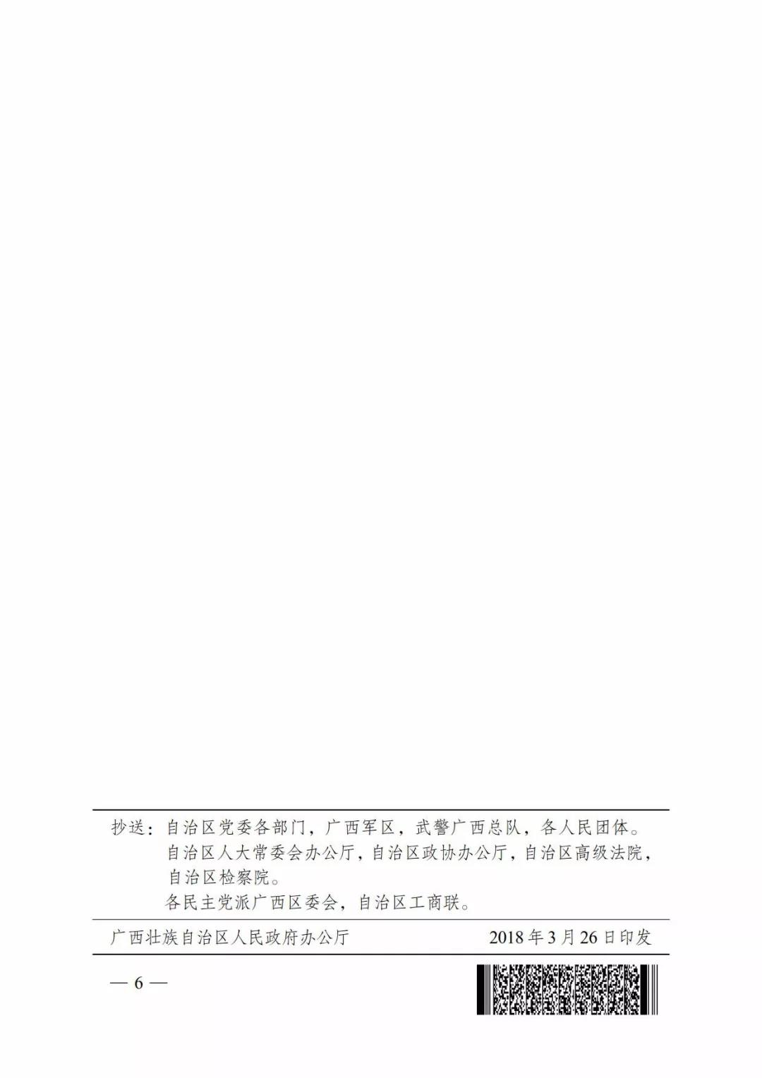 廣西深化電力體制改革，目的并不只是降電價