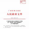 廣西深化電力體制改革，目的并不只是降電價(jià)