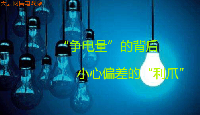 大云網(wǎng)售電觀察：售電公司“爭電量”的背后，小心偏差的“利爪”