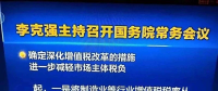 特大重磅：總理宣布光伏減稅啦！