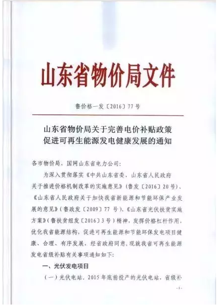 光伏發(fā)電系統