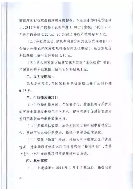 光伏發(fā)電系統