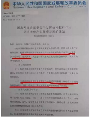 光伏發(fā)電系統